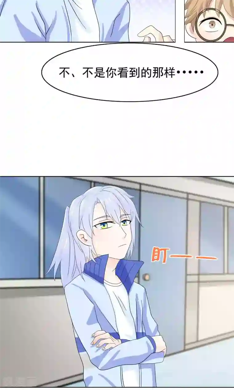 雪女，性别男第48话