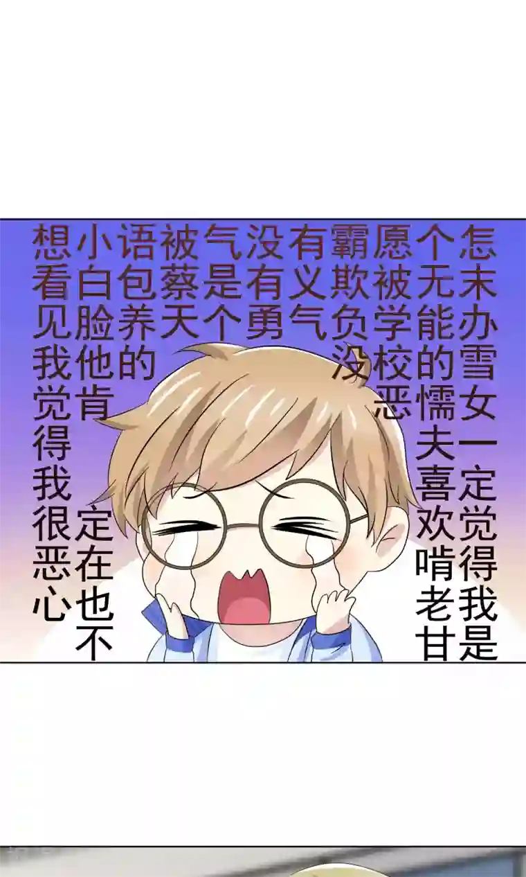 雪女，性别男第48话