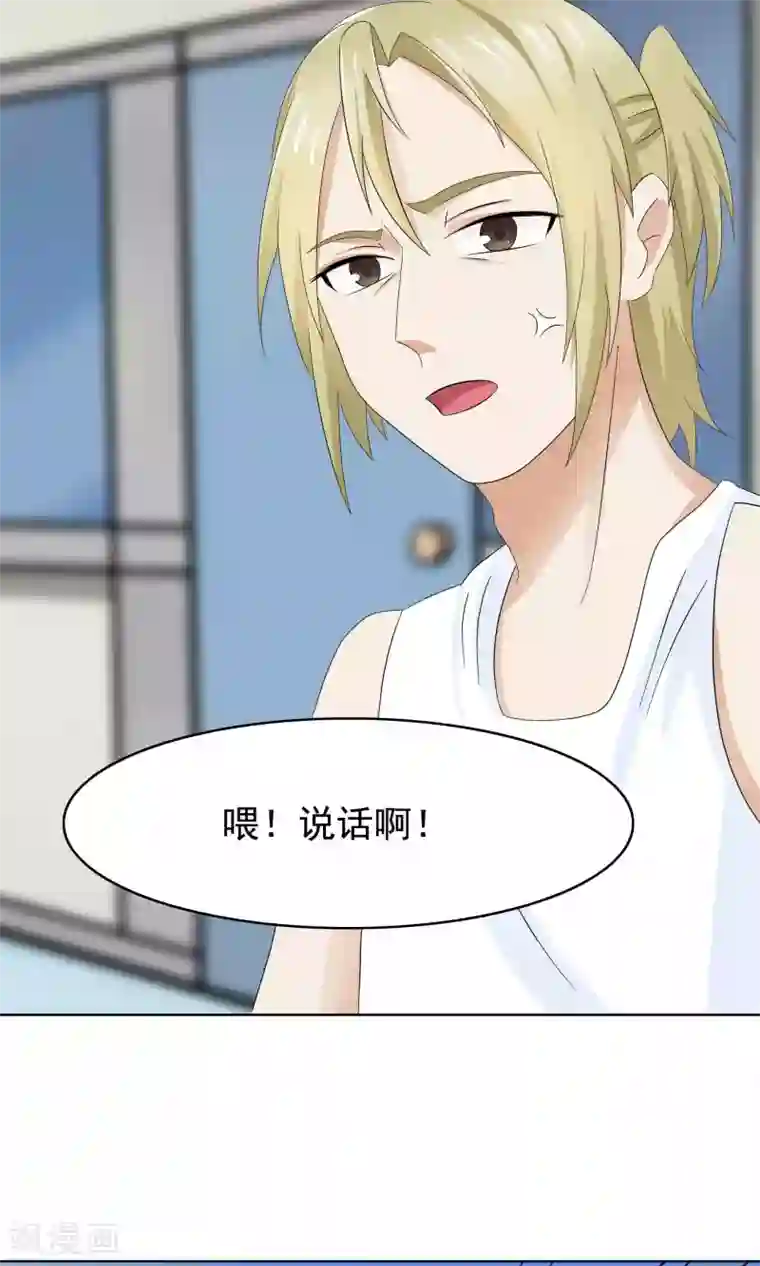 雪女，性别男第48话