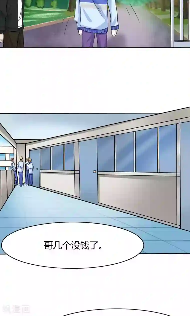 雪女，性别男第48话