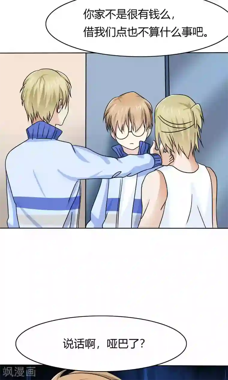 雪女，性别男第48话