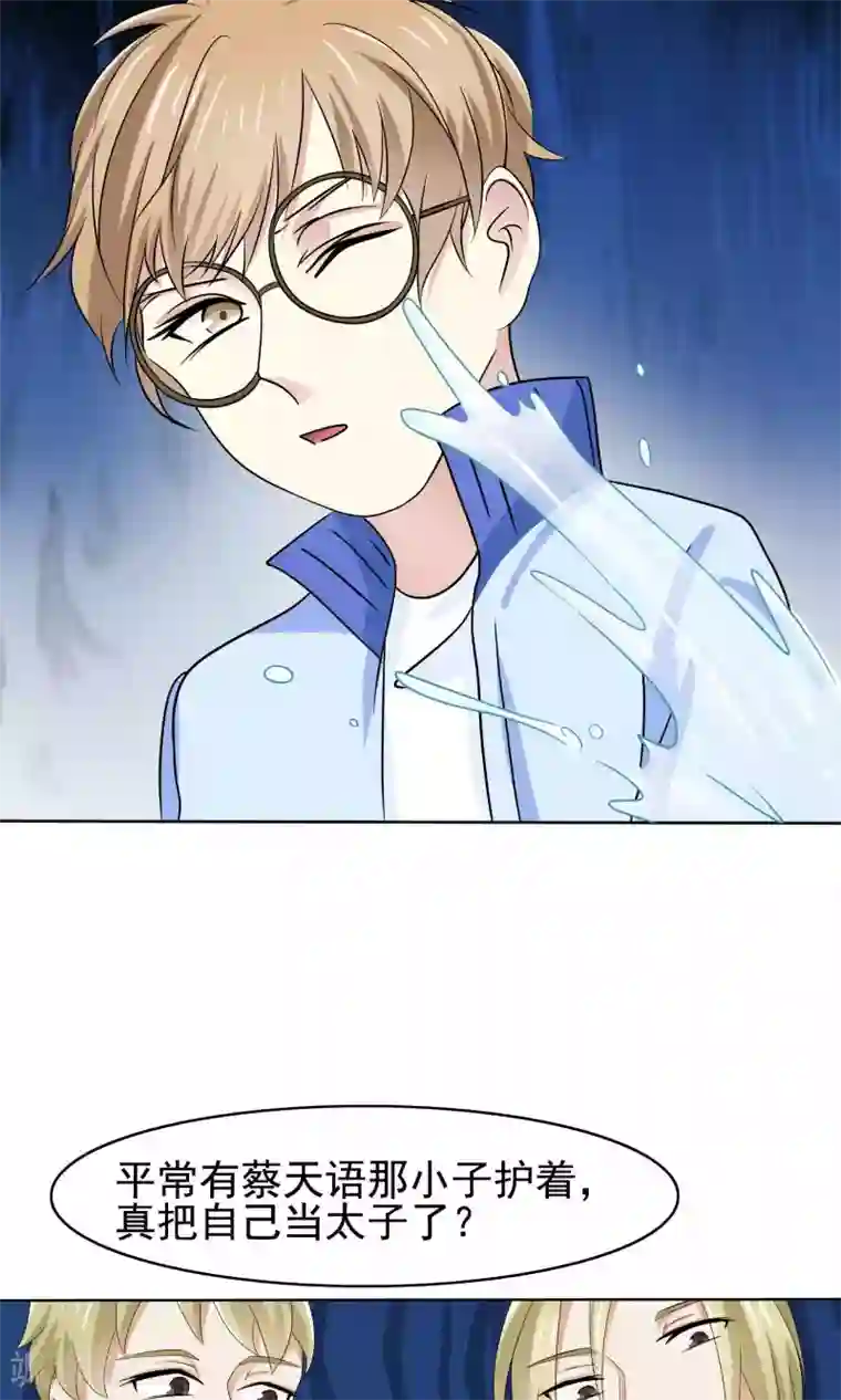 雪女，性别男第48话