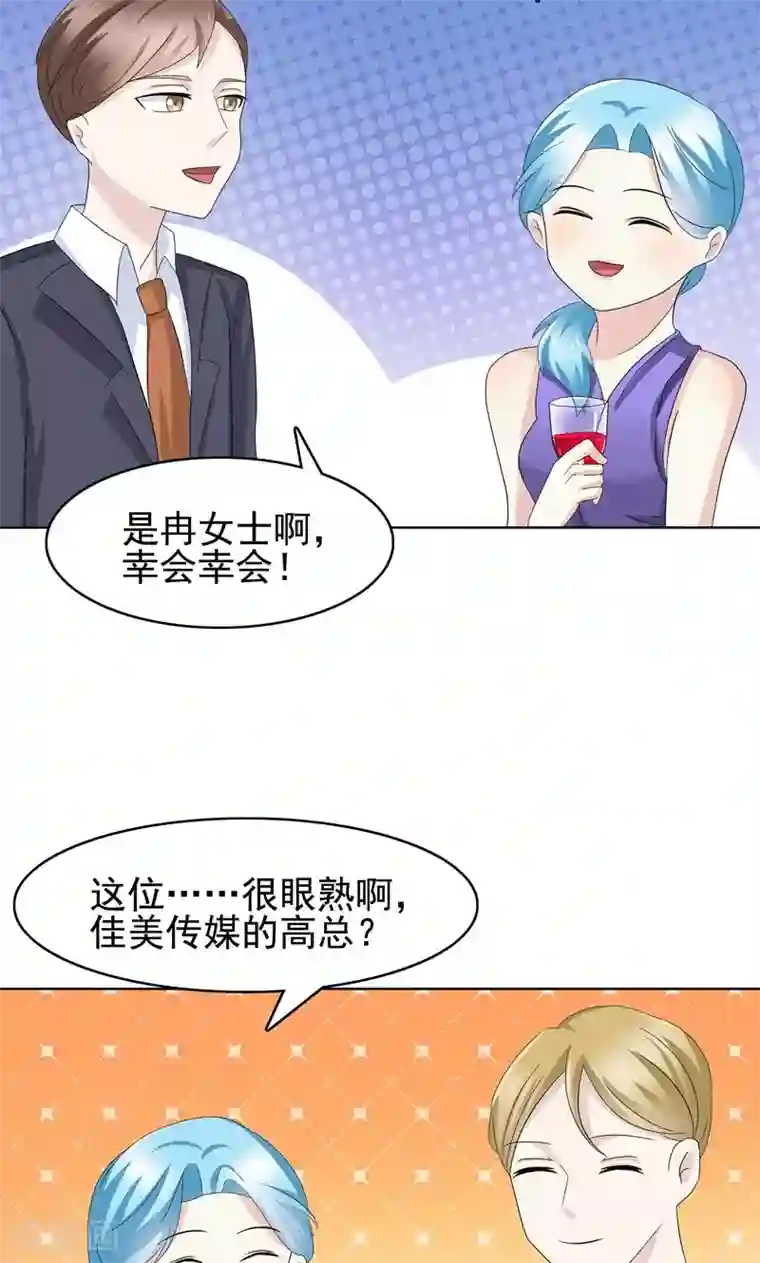 雪女，性别男最终话