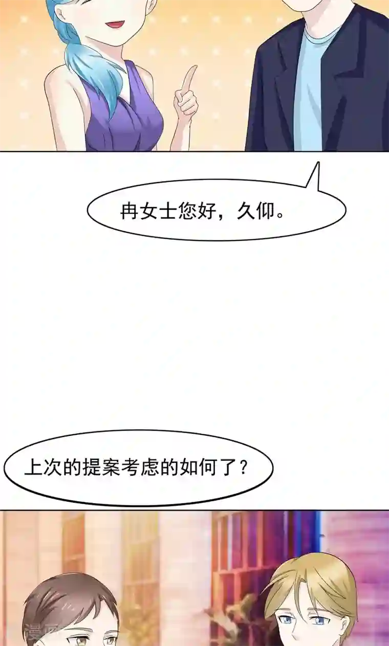 雪女，性别男最终话