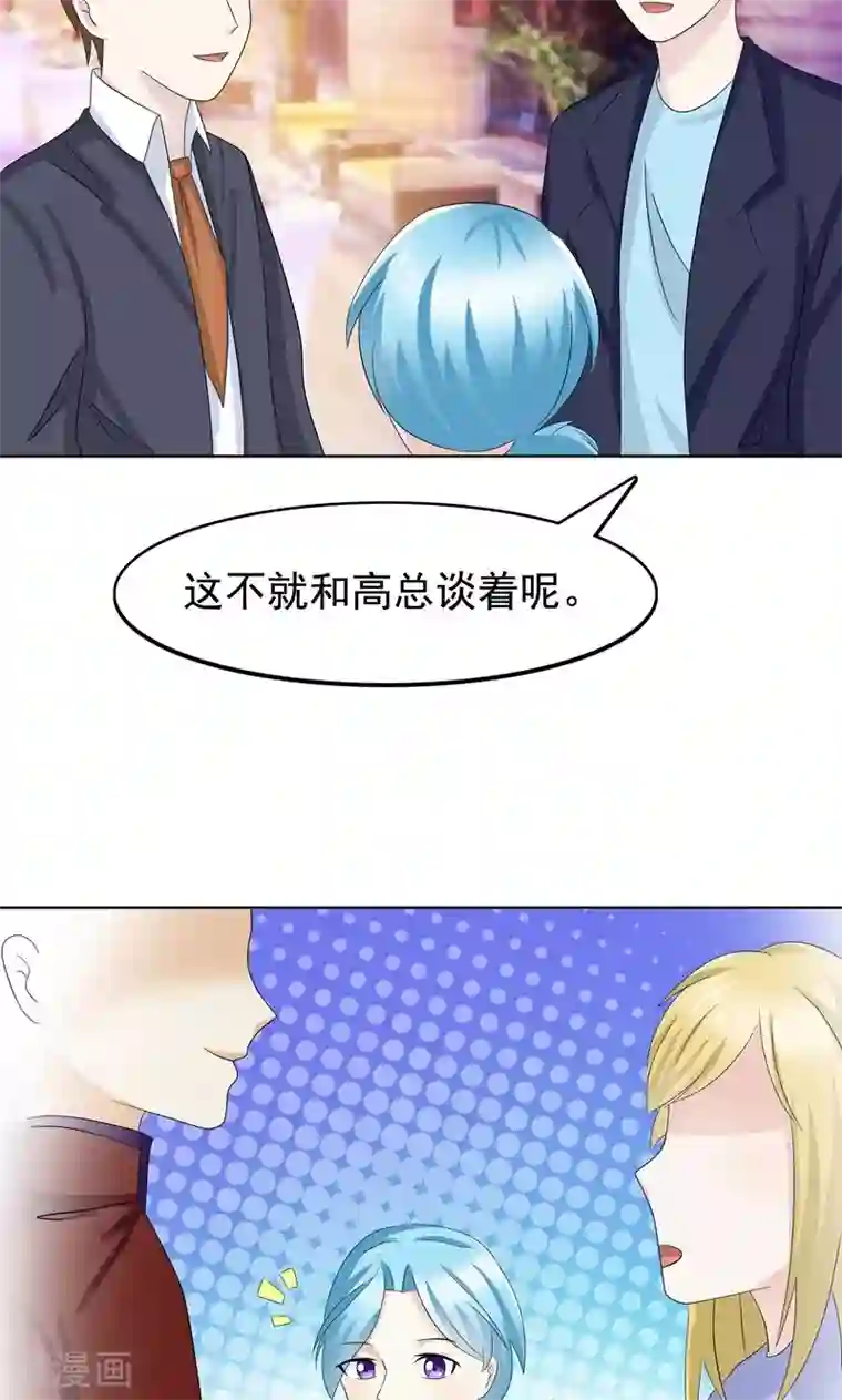 雪女，性别男最终话