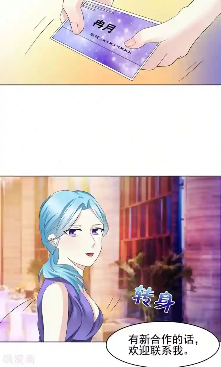 雪女，性别男最终话