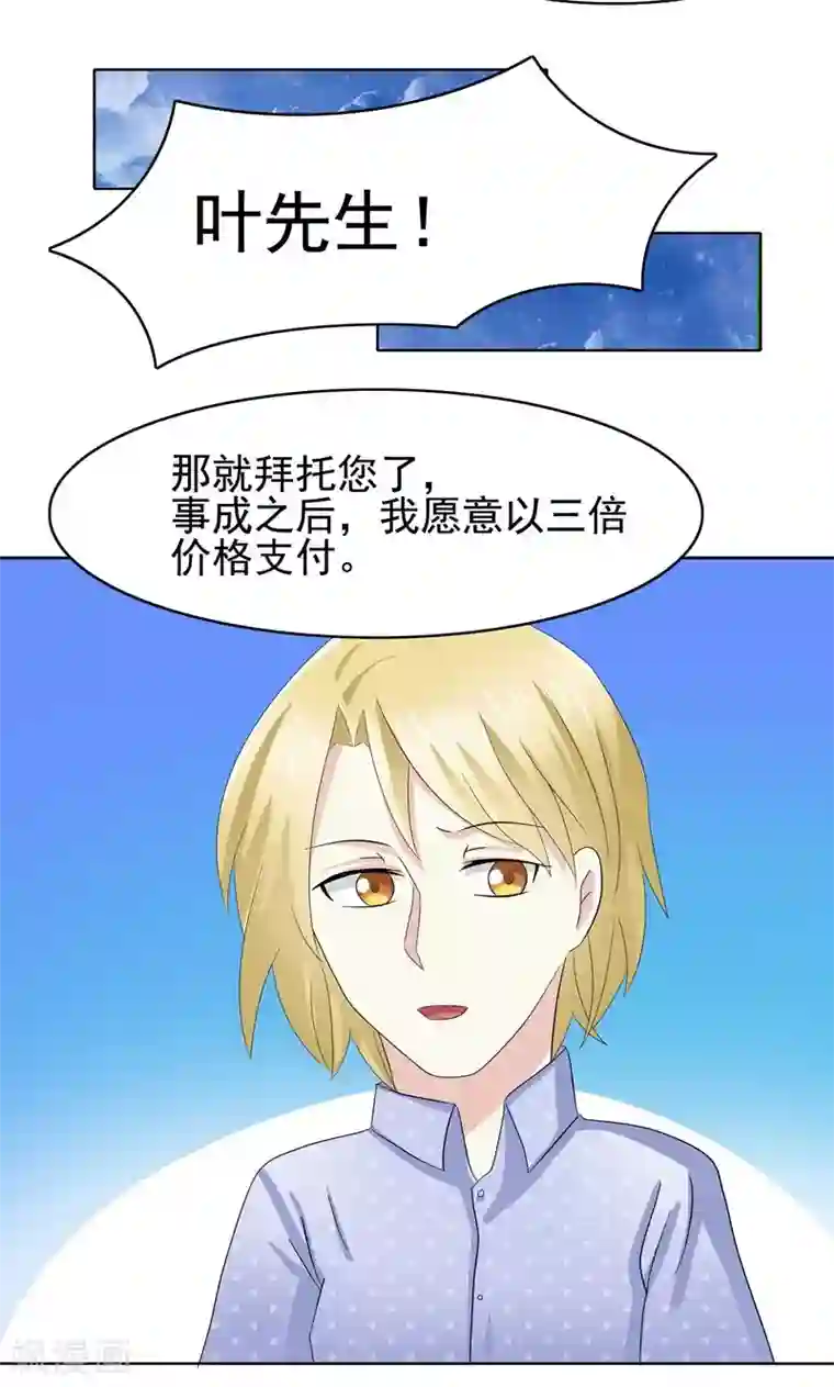 雪女，性别男最终话