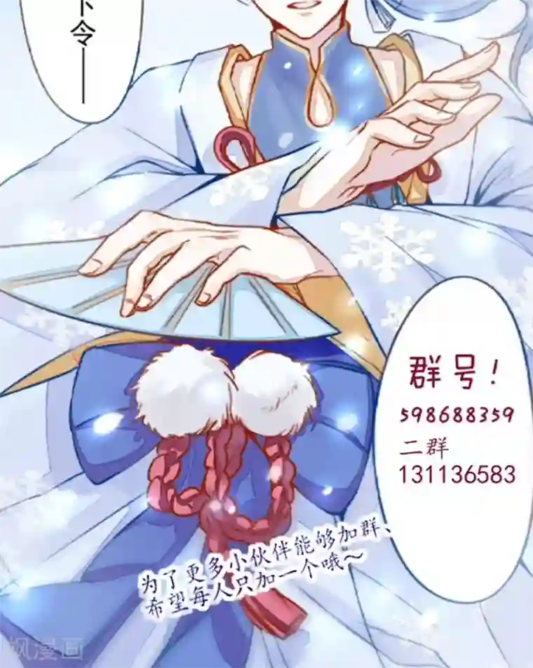 雪女，性别男最终话