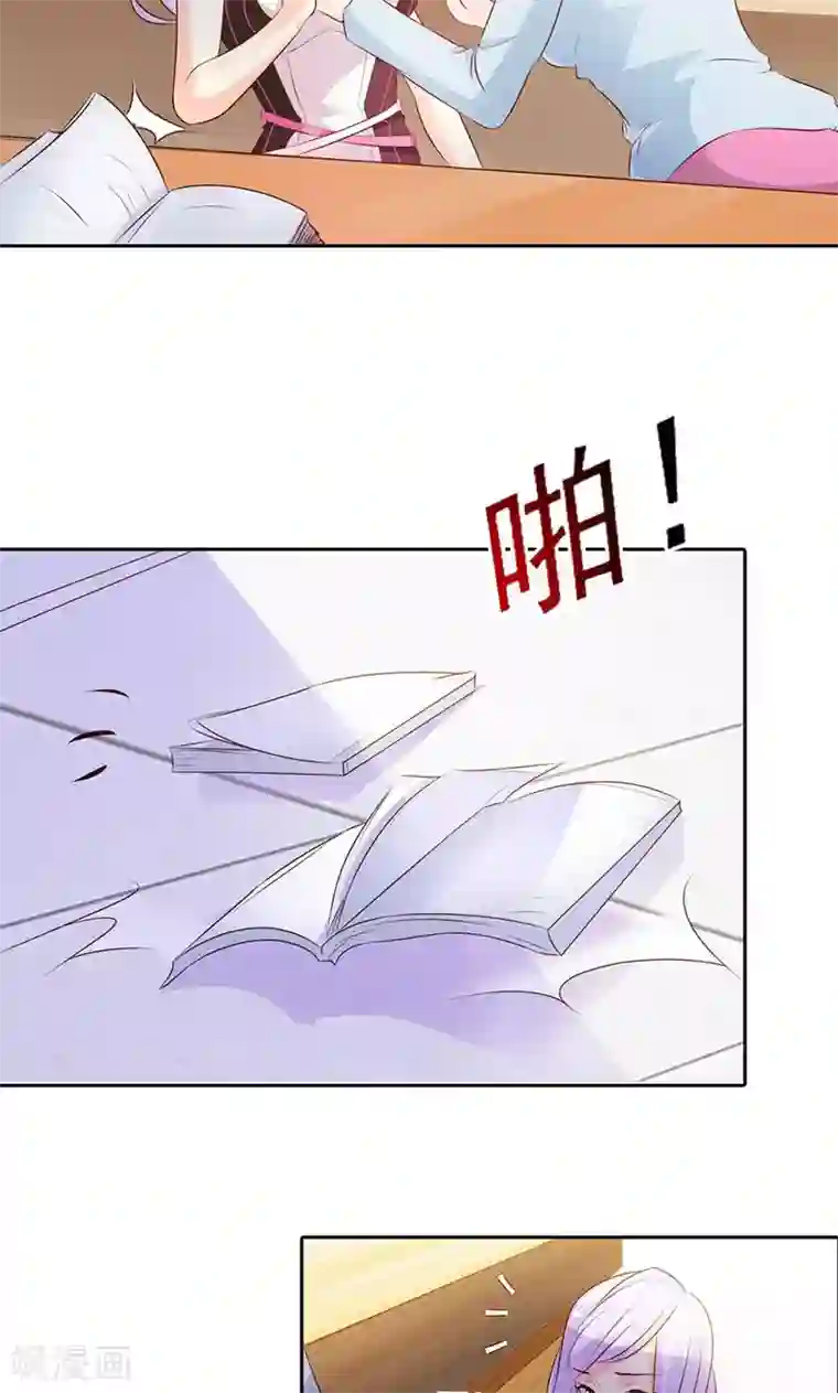 帝豪老公爱上我第1话 该不会是你男朋友吧