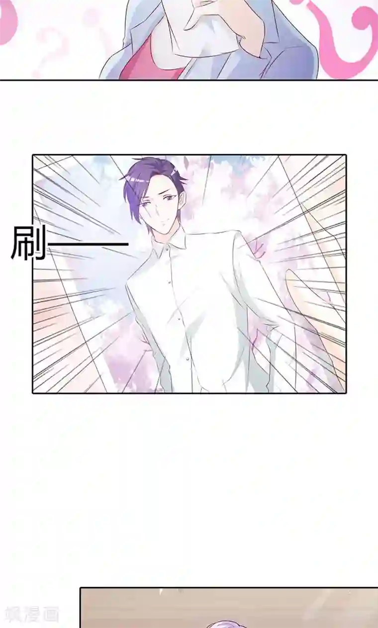 帝豪老公爱上我第1话 该不会是你男朋友吧