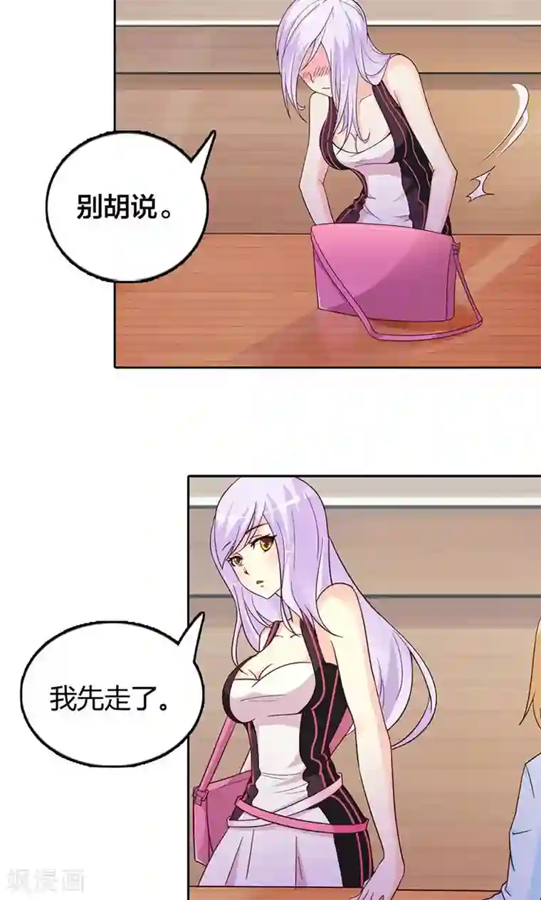 帝豪老公爱上我第1话 该不会是你男朋友吧