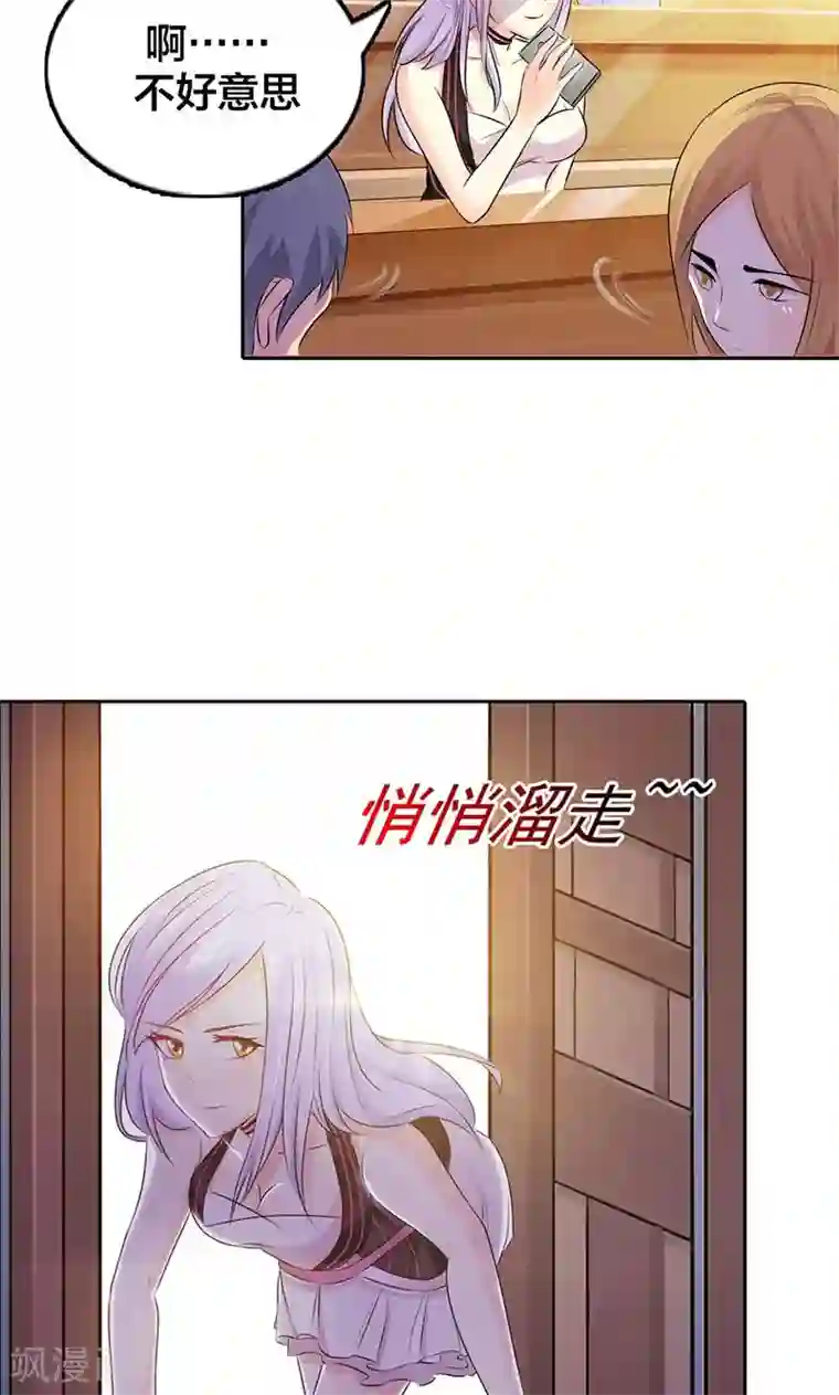 帝豪老公爱上我第1话 该不会是你男朋友吧