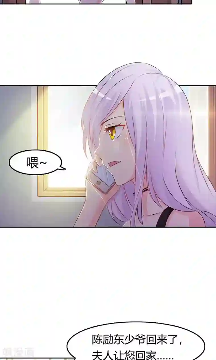 帝豪老公爱上我第1话 该不会是你男朋友吧