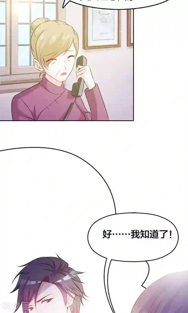 帝豪老公爱上我第1话 该不会是你男朋友吧