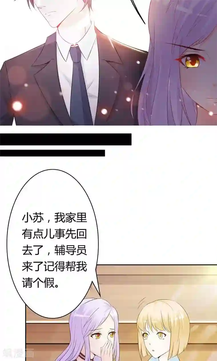 帝豪老公爱上我第1话 该不会是你男朋友吧