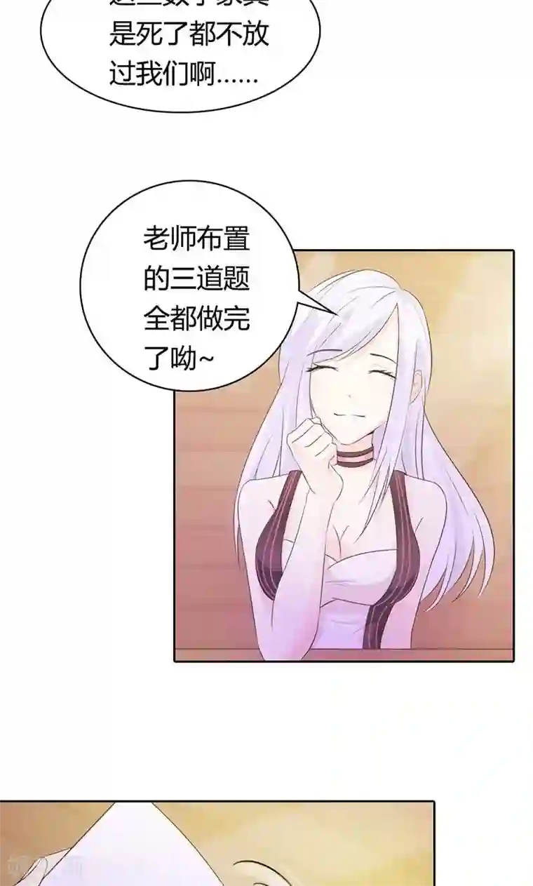 帝豪老公爱上我第1话 该不会是你男朋友吧