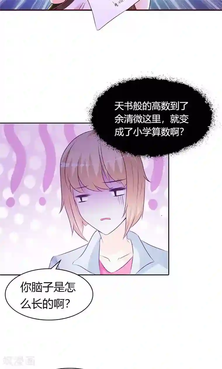 帝豪老公爱上我第1话 该不会是你男朋友吧