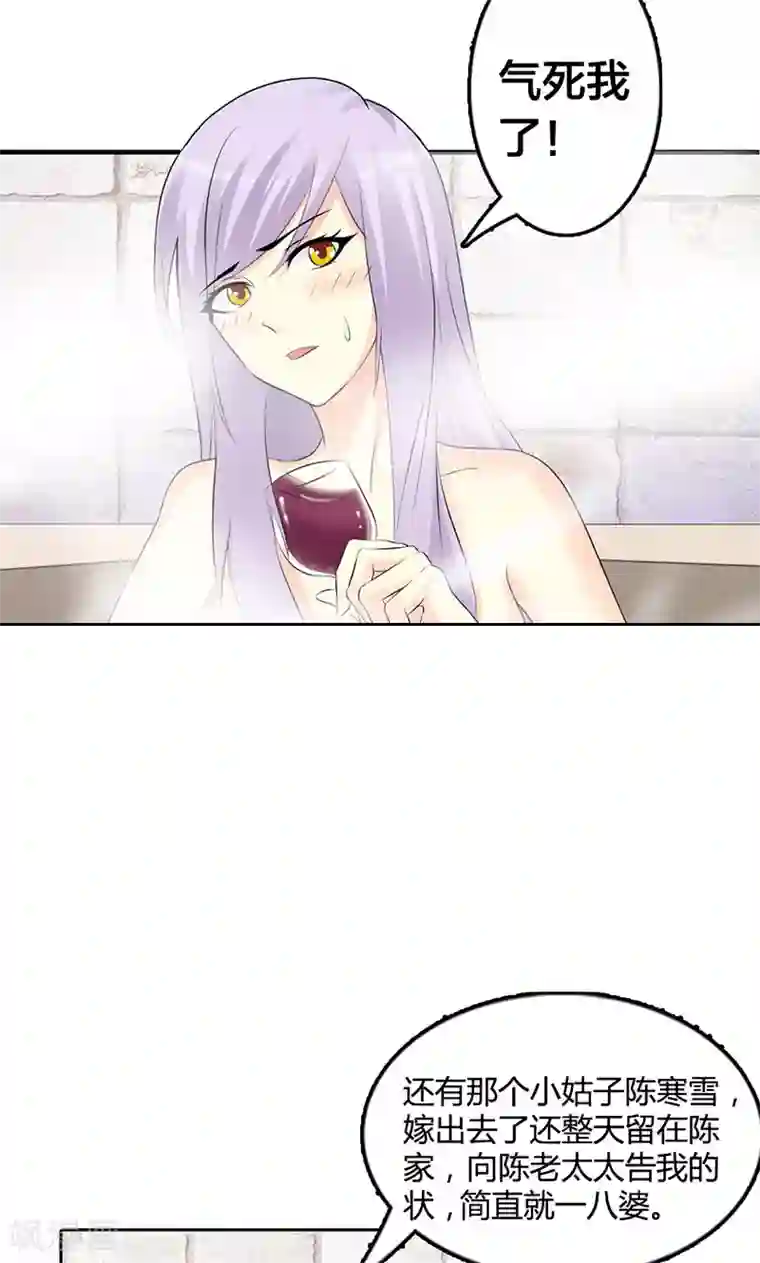 帝豪老公爱上我第2话 女人，竟敢惹怒我！