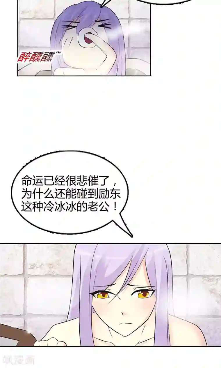 帝豪老公爱上我第2话 女人，竟敢惹怒我！