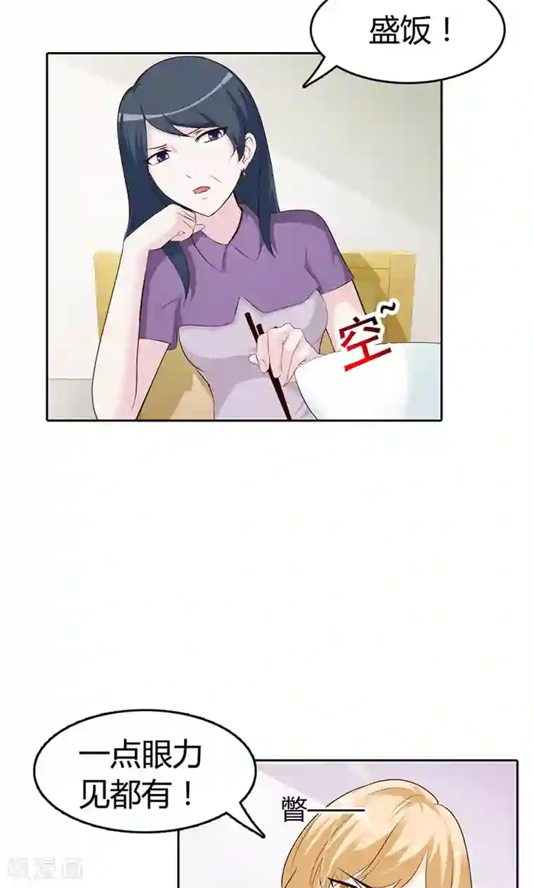 帝豪老公爱上我第2话 女人，竟敢惹怒我！