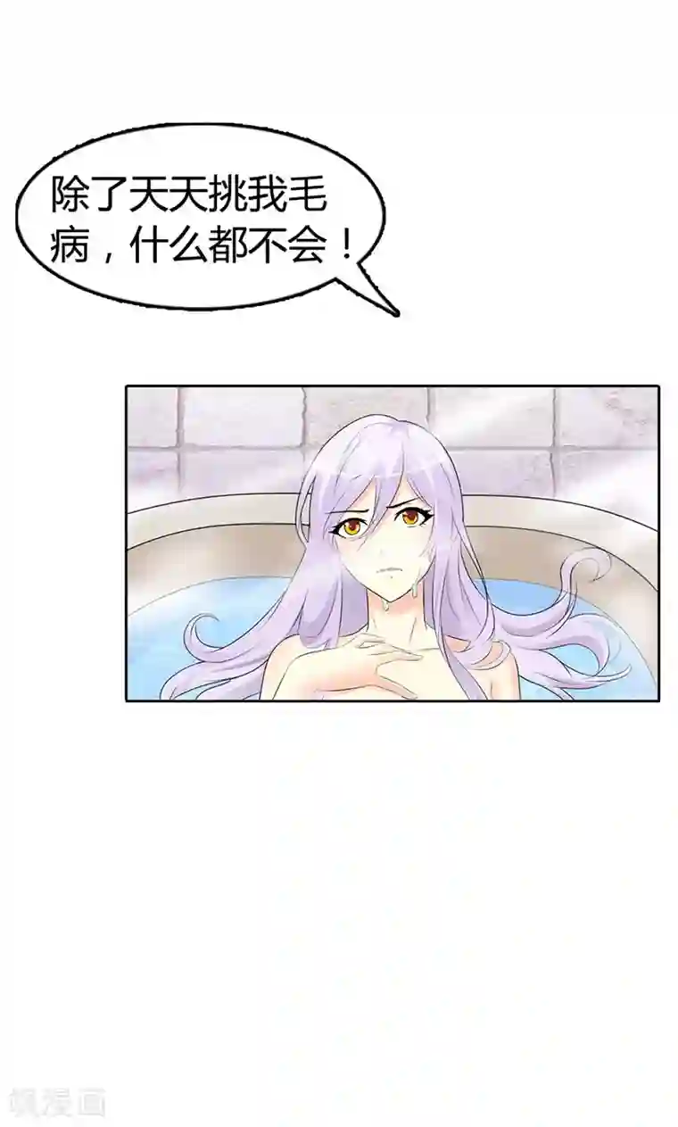 帝豪老公爱上我第2话 女人，竟敢惹怒我！