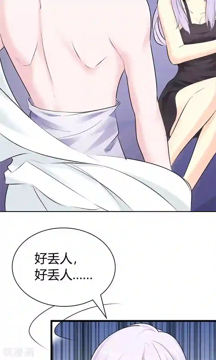 帝豪老公爱上我第3话 你是在诱惑我吗？