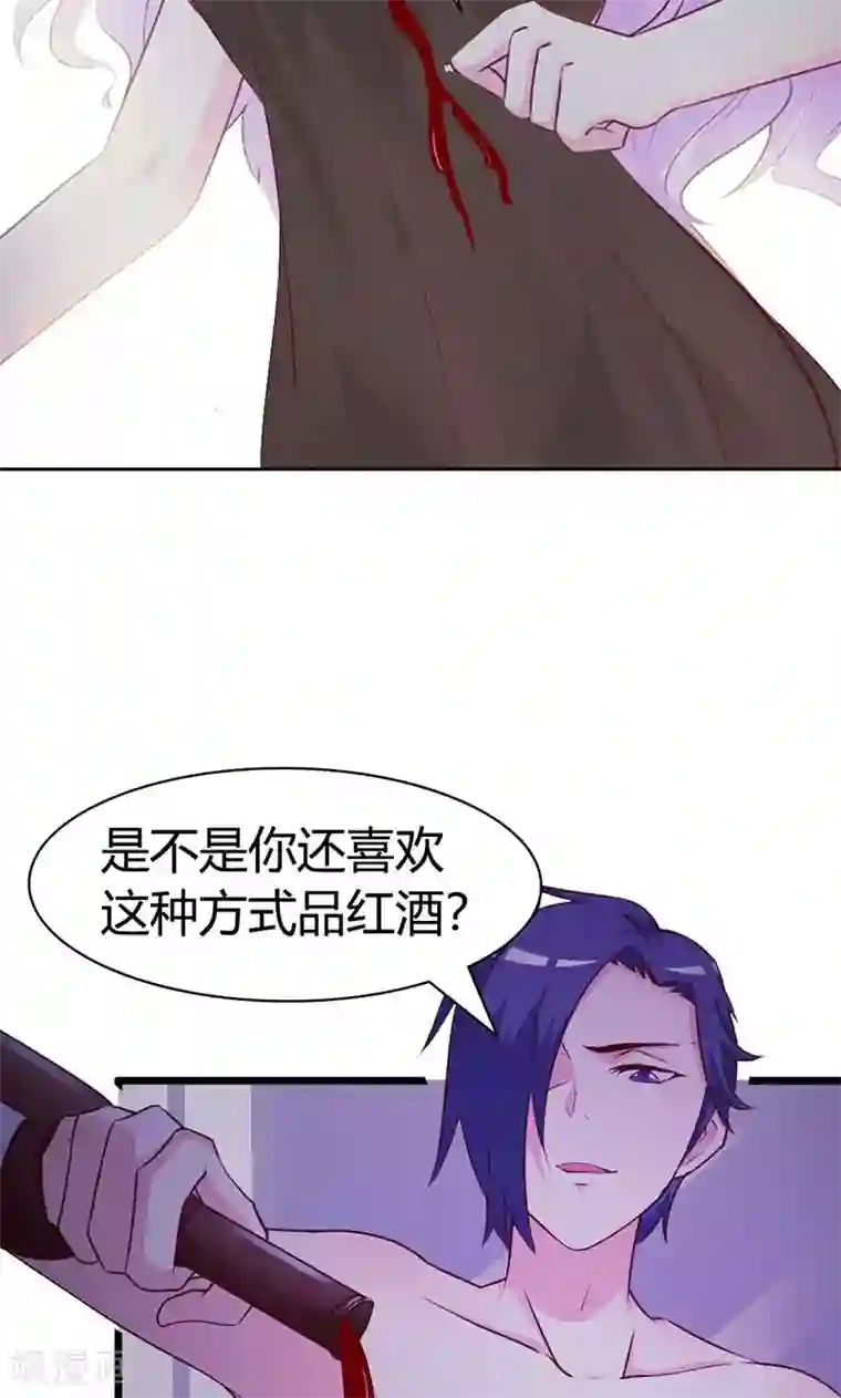 帝豪老公爱上我第3话 你是在诱惑我吗？