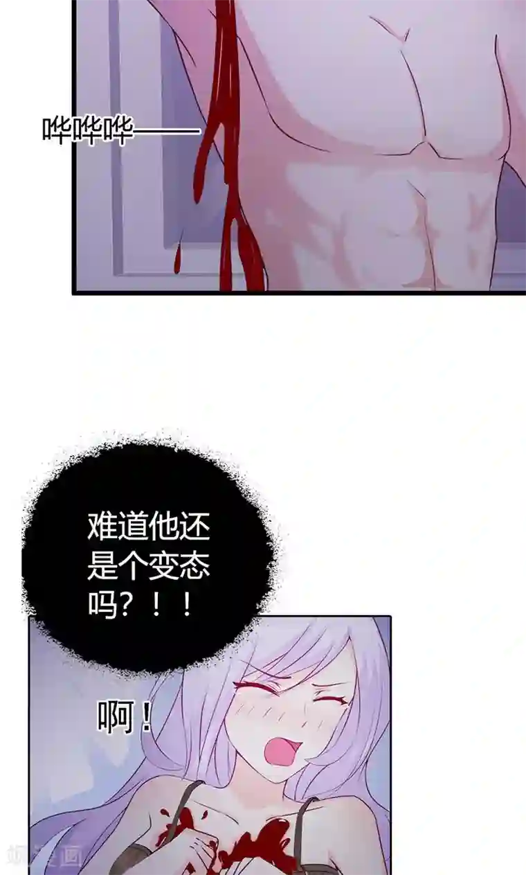 帝豪老公爱上我第3话 你是在诱惑我吗？