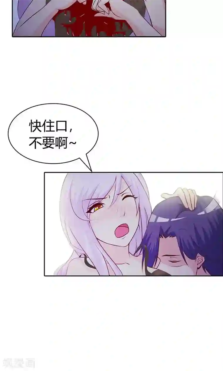 帝豪老公爱上我第3话 你是在诱惑我吗？