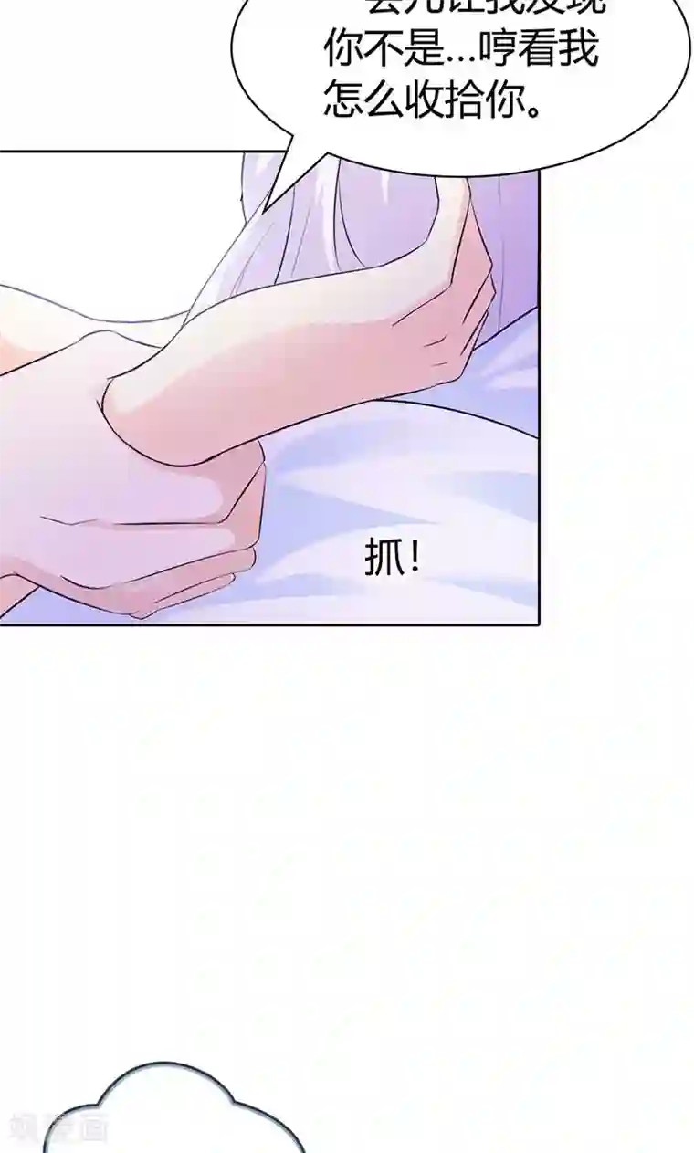 帝豪老公爱上我第3话 你是在诱惑我吗？