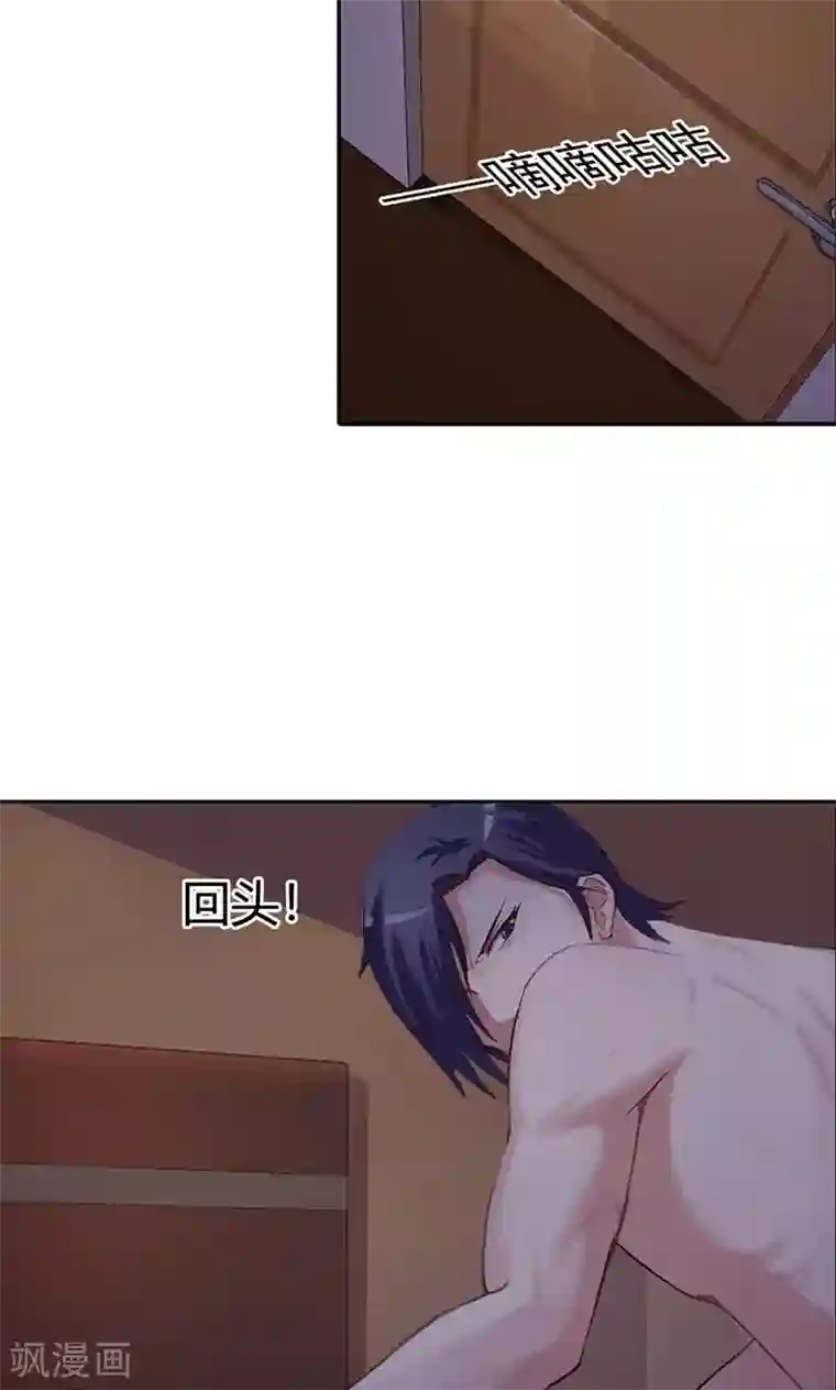 帝豪老公爱上我第3话 你是在诱惑我吗？