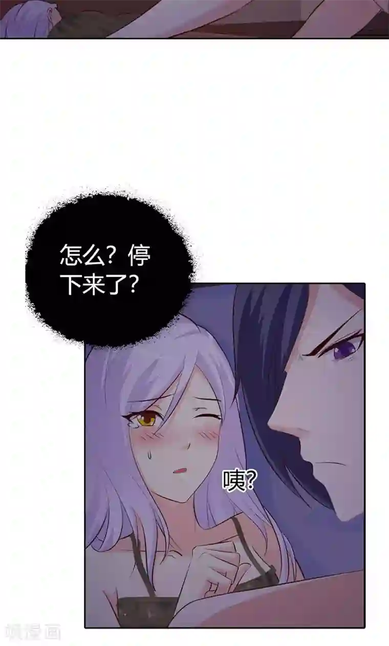 帝豪老公爱上我第3话 你是在诱惑我吗？