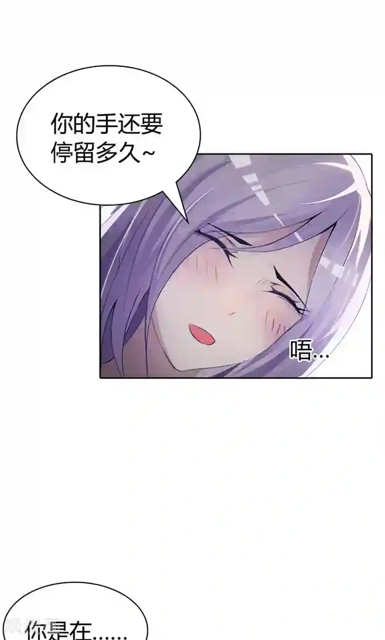 帝豪老公爱上我第3话 你是在诱惑我吗？