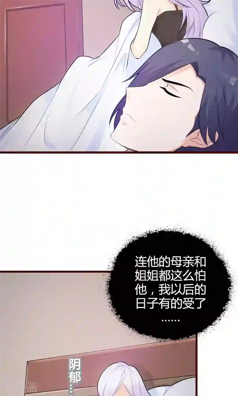 帝豪老公爱上我第4话 一夜未眠