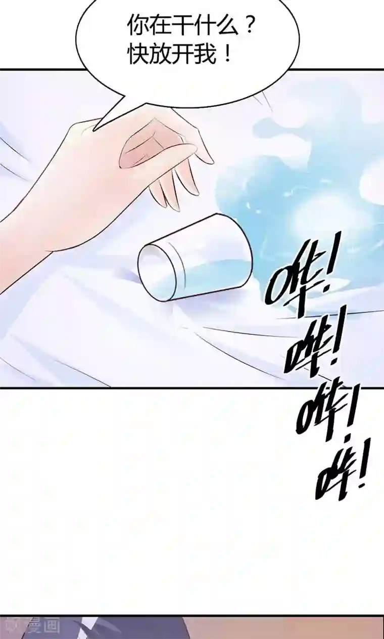 帝豪老公爱上我第4话 一夜未眠