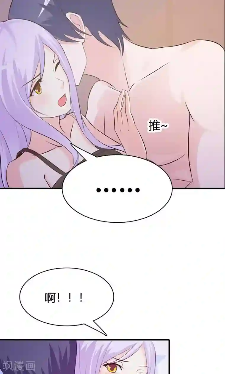 帝豪老公爱上我第4话 一夜未眠
