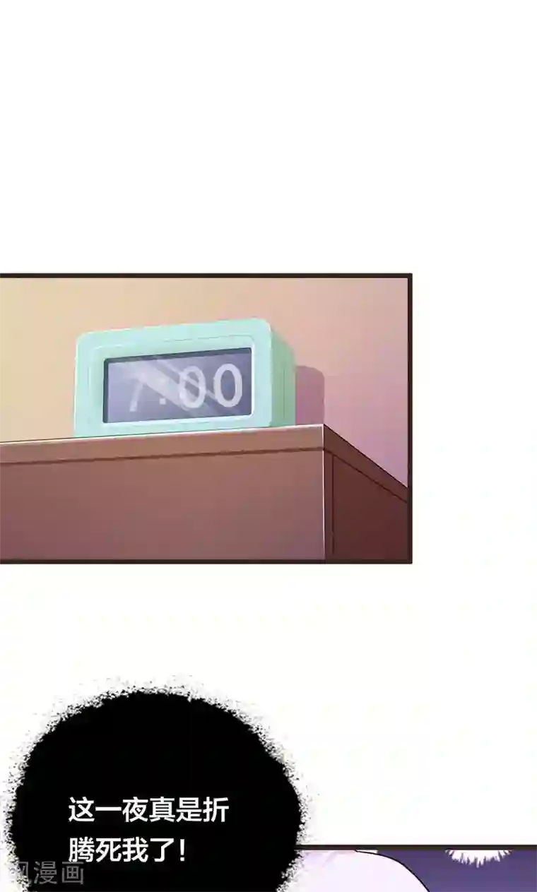 帝豪老公爱上我第4话 一夜未眠