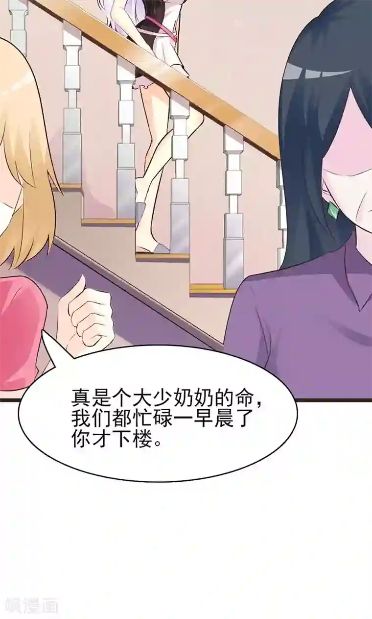 帝豪老公爱上我第4话 一夜未眠