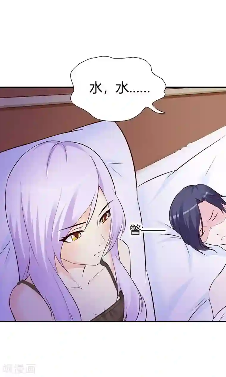 帝豪老公爱上我第4话 一夜未眠