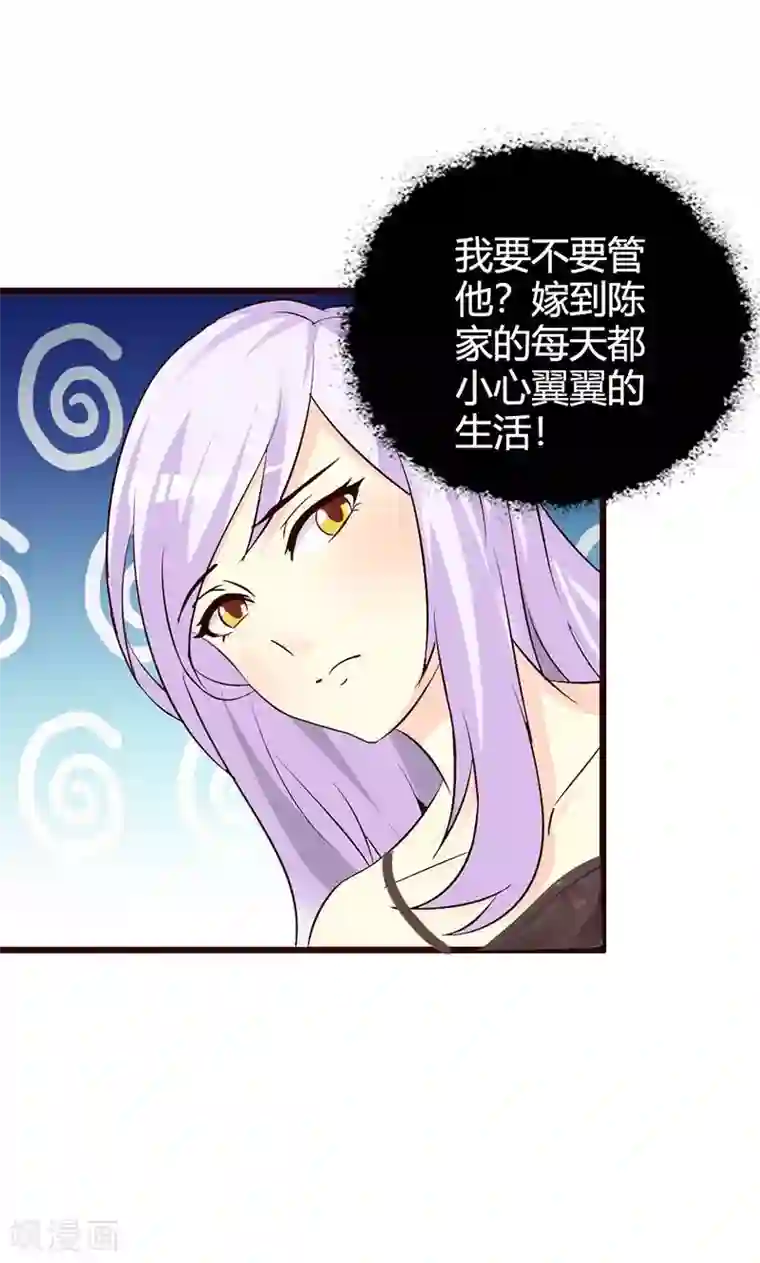 帝豪老公爱上我第4话 一夜未眠