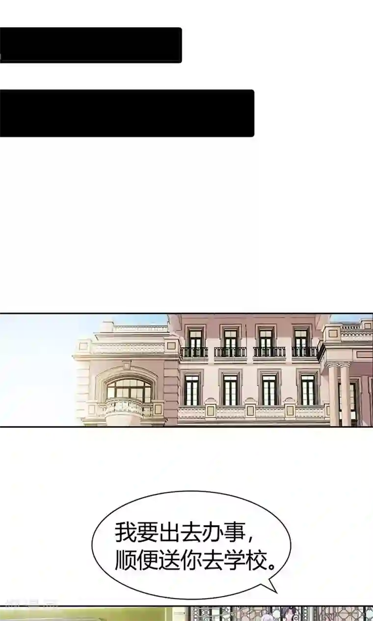 帝豪老公爱上我第5话 都是成年人