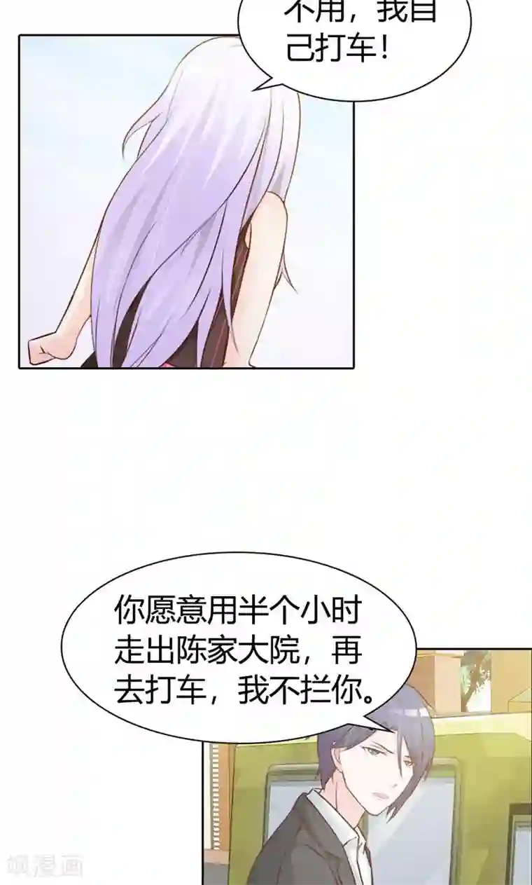 帝豪老公爱上我第5话 都是成年人