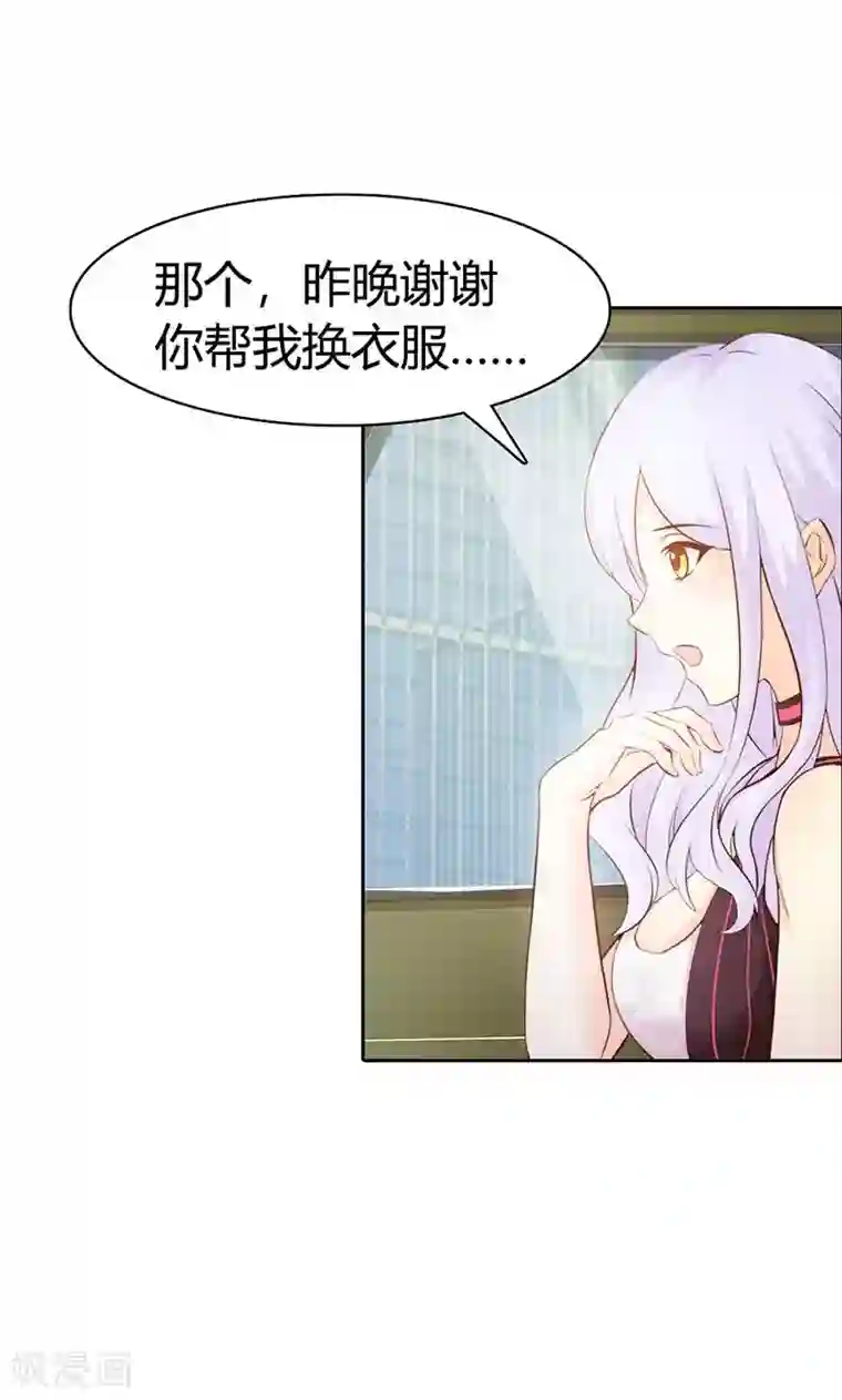 帝豪老公爱上我第5话 都是成年人