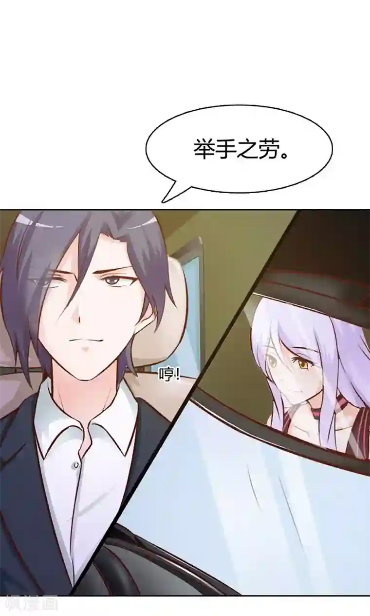 帝豪老公爱上我第5话 都是成年人