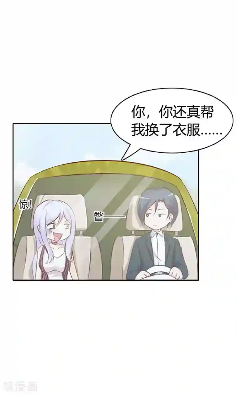 帝豪老公爱上我第5话 都是成年人