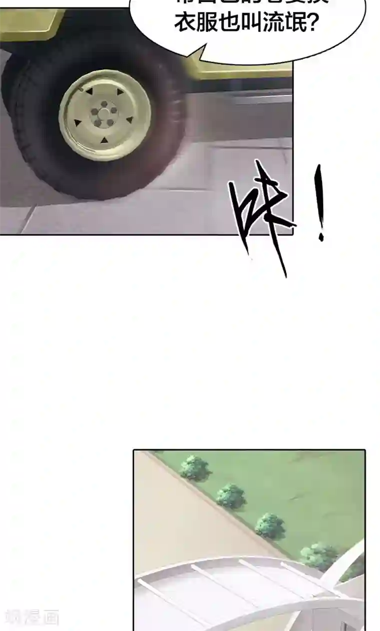 帝豪老公爱上我第5话 都是成年人