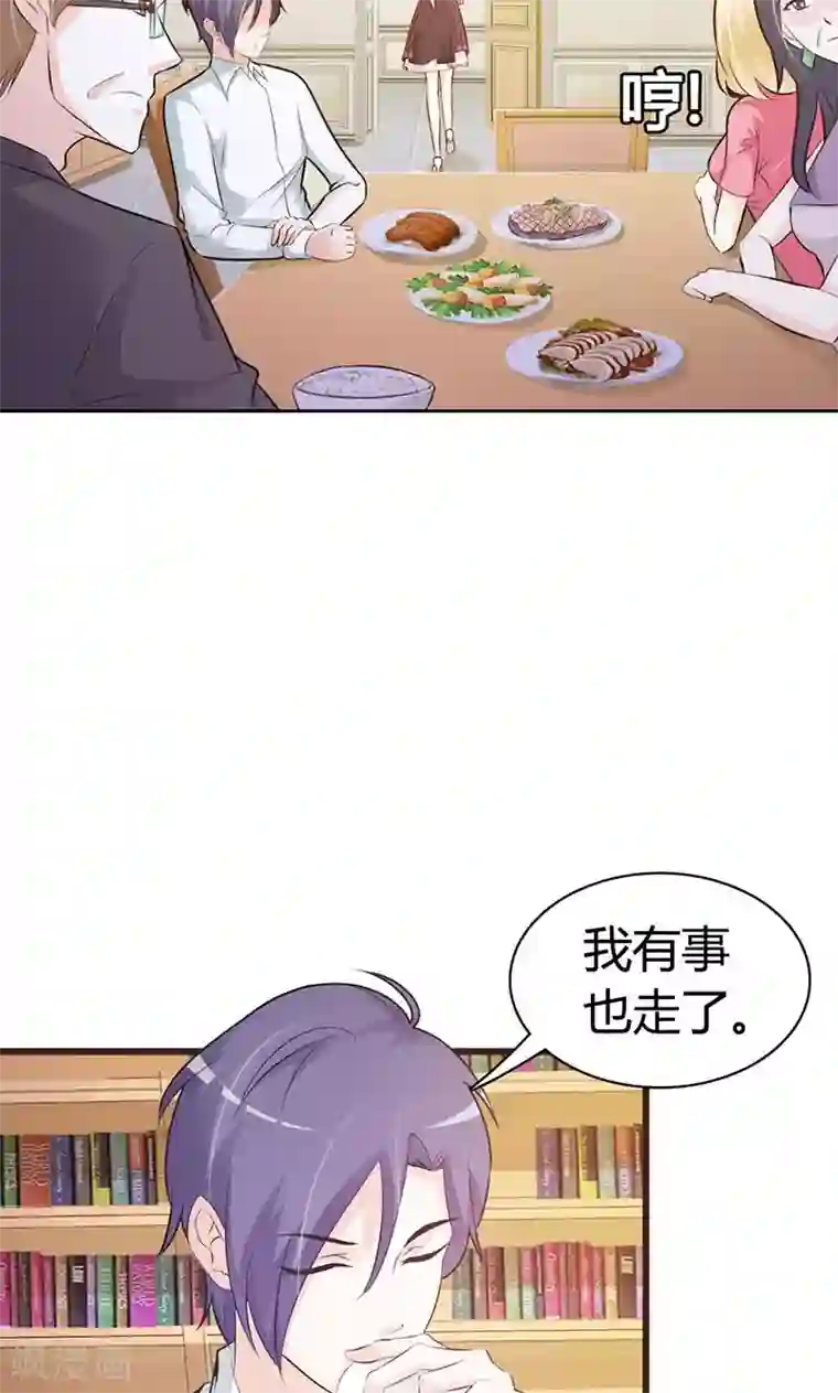 帝豪老公爱上我第5话 都是成年人