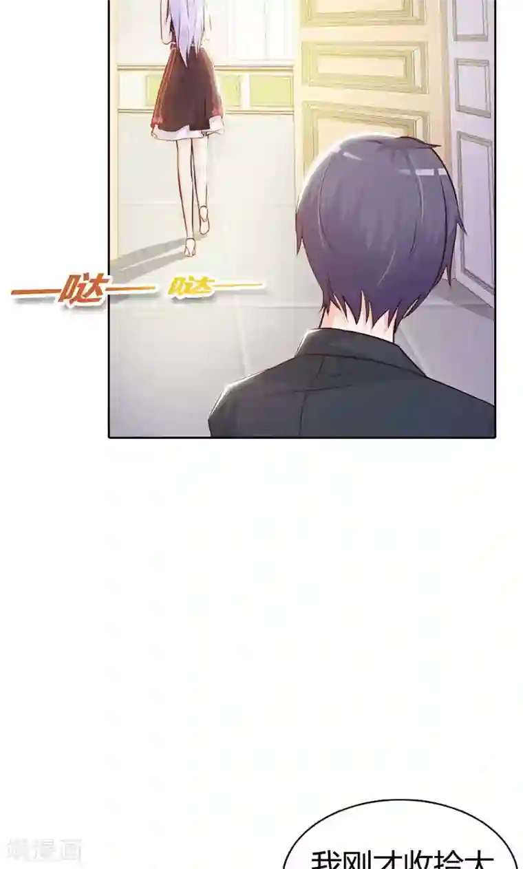 帝豪老公爱上我第5话 都是成年人