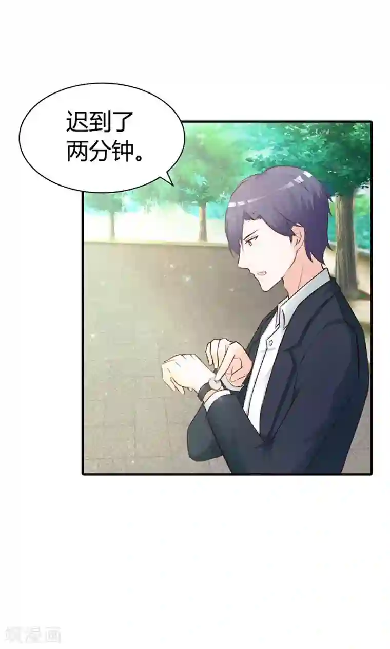帝豪老公爱上我第6话 好丢脸！原来是误会