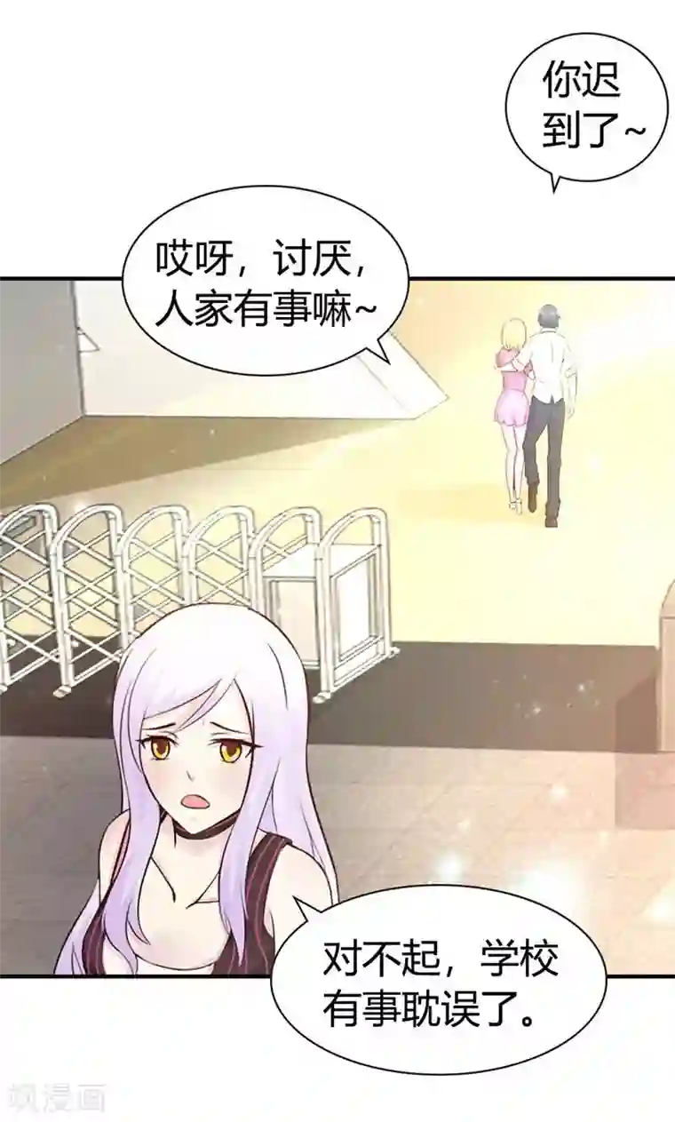 帝豪老公爱上我第6话 好丢脸！原来是误会